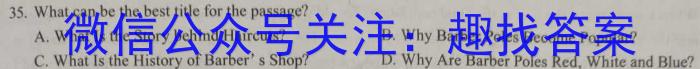 贵州省黔东南州2023-2024学年度第二学期期末教学质量检测（高二）559B英语试卷答案