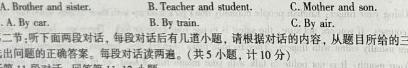 陕西省2023-2024学年度七年级第一学期阶段性学习效果评估英语试卷答案