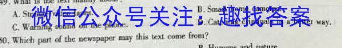 ［高一］齐市普高联谊校2023~2024学年下学期期中考试（24053A）英语试卷答案