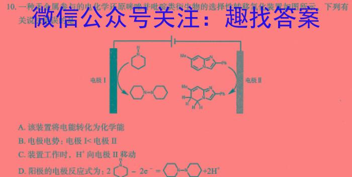 2023-2024学年度（下）白山市高二教学质量监测化学