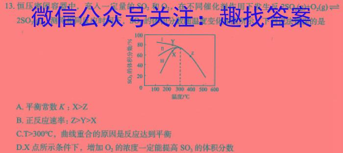 2024届陕西省高三4月考试(无标题)(全国卷)化学