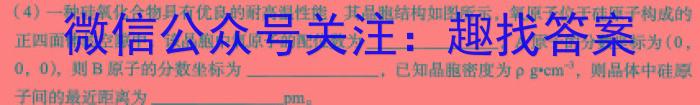 3河南省2023-2024学年八年级第一学期学习评价（4）化学试题