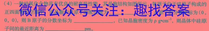 q［贵州大联考］贵州省2025届高三年级上学期9月联考化学