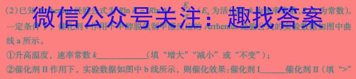 2024届衡水金卷高三4月份大联考数学