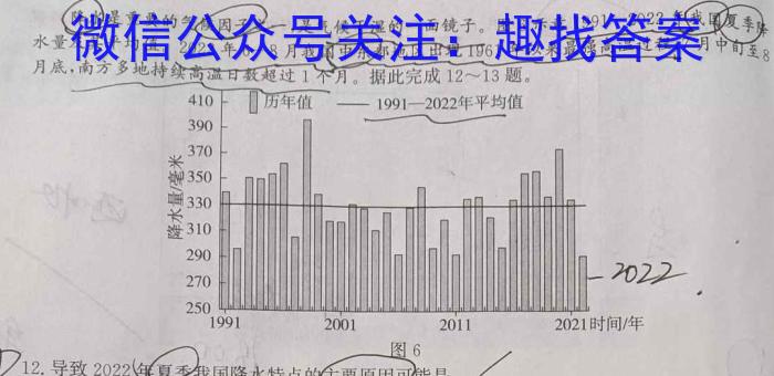 2023-2024学年四川省高一4月联考(◇)地理试卷答案