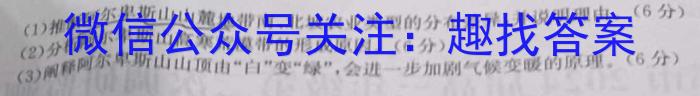 乌江新高考协作体2023-2024学年(下)期高二初(开学)学业质量联合调研抽测地理.试题