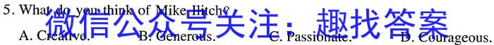 南开中学2024-2025学年高一上学期开学考试英语