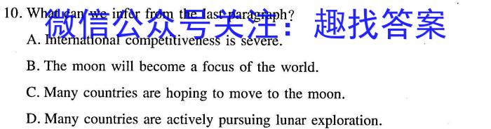 金科大联考·2023~2024学年度高二下学期第一次质量检测(24482B)英语试卷答案