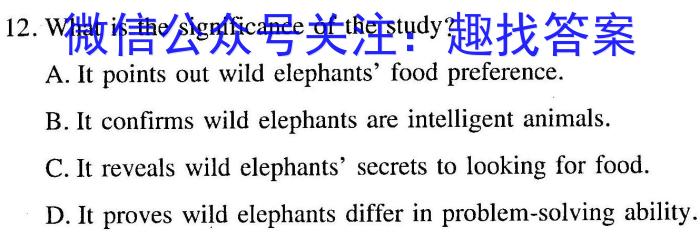 2024年河北省初中毕业生升学文化课模拟考试（拔高型）英语试卷答案