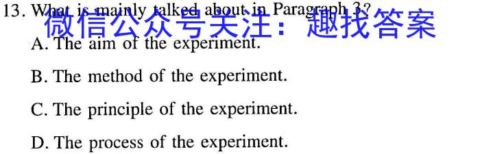 ［志立教育］山西省2024年中考权威预测模拟试卷（二）英语试卷答案