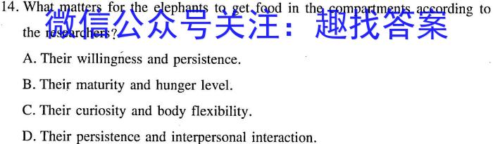 2024年河南省普通高中招生考试名师押题卷(D)英语