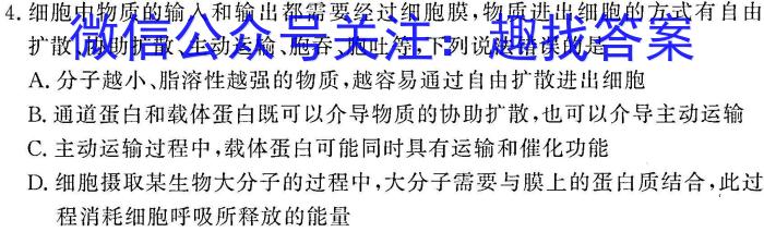 ［辽宁二模］辽宁省2024届高三3月联考模拟检测卷生物学试题答案