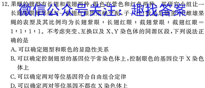 2023-2024年辽宁省中考百炼成钢模拟试题（五）数学