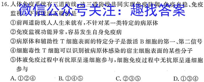 河北省万全区2023-2024学年度第二学期七年级期末学业水平测试生物学试题答案