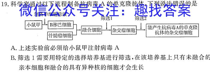 2024年普通高等学校招生全国统一考试·金卷 BY-E(三)3生物学试题答案