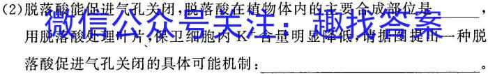 辽宁省2023-2024学年第二学期高一年级5月联考生物
