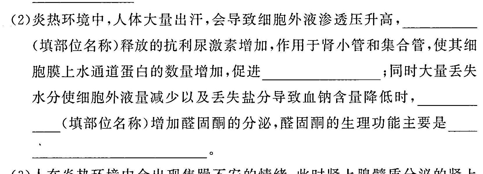 河南省郸城县2024年九年级第一次模拟试卷生物