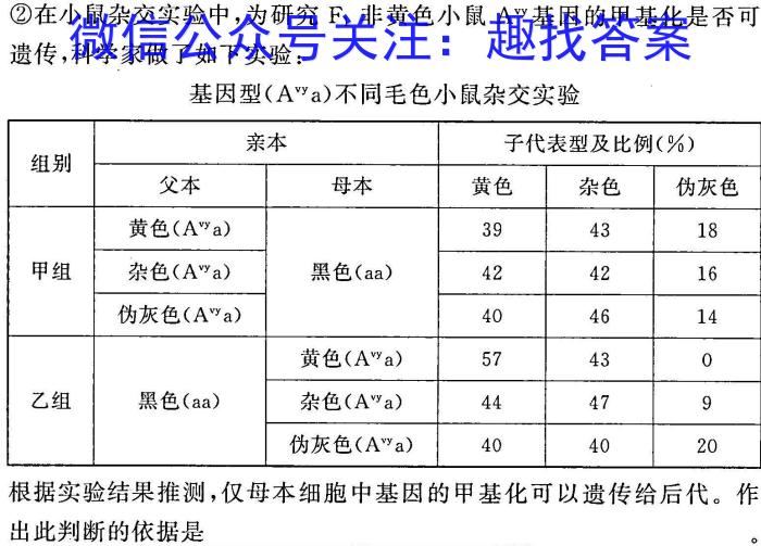 衡水金卷2024版先享卷答案信息卷 新教材卷三生物学试题答案