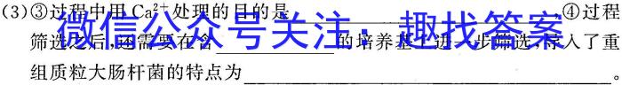 陕西省西安市长安区2024届高三第一次联考生物学试题答案