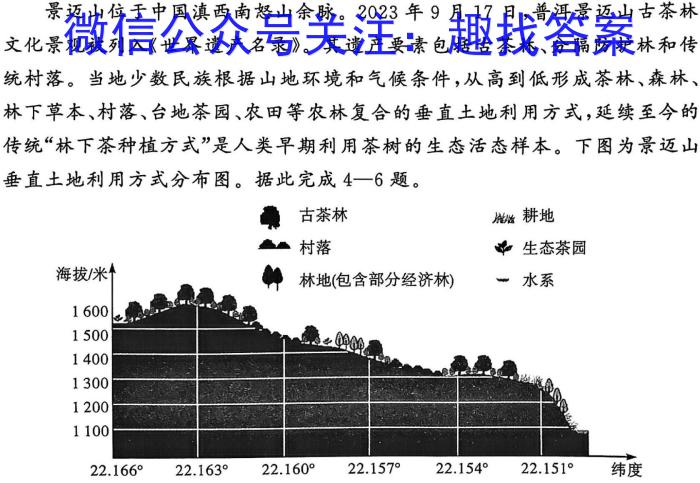 [深圳二模]2024年深圳市高三年级第二次调研考试地理试卷答案