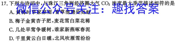 河北省2023-2024学年度七年级下学期教学监测评估试卷政治1