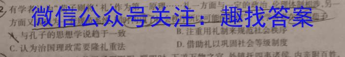 安徽省2023-2024学年第二学期八年级期中教学质量检测&政治