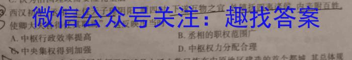 江西省2023-2024学年度高二年级1月联考历史试卷答案