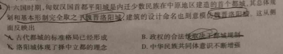 [今日更新]内蒙古通辽新城第一中学高一2023~2024下学期期末考试卷(241990D)历史试卷答案