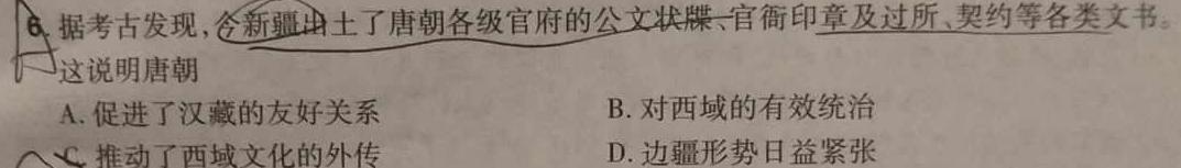 [今日更新]安徽省霍邱县2023-2024学年度八年级第二学期期中考试历史试卷答案