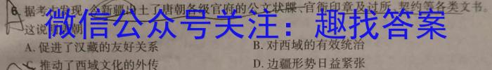 河北省石家庄市2023~2024学年度高一第一学期期末教学质量检测历史试卷答案