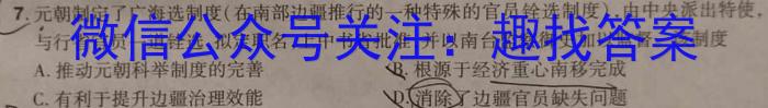 ［甘肃一诊］2024年甘肃省第一次高考诊断考试（甘肃一模）历史试卷答案