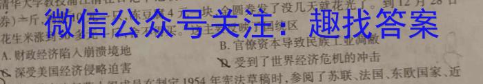 文博志鸿 2024年河南省普通高中招生考试模拟试卷(冲刺一)&政治