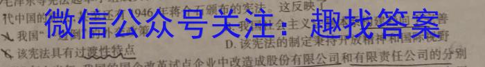 河北省NT2023-2024学年第二学期高二年级收心考试历史
