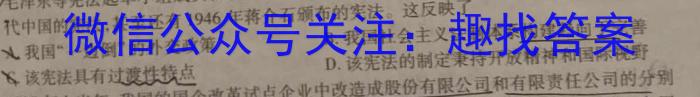 乌江新高考协作体2023-2024学年(下)期高二初(开学)学业质量联合调研抽测历史