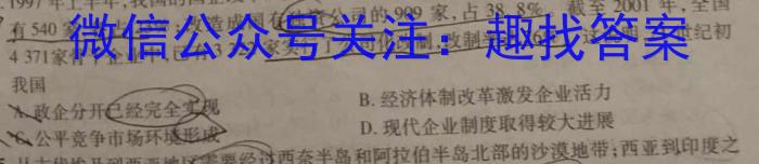 安徽省滁州市2023-2024学年度七年级期末考试历史试卷答案