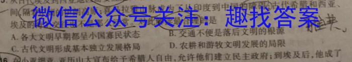 河北省唐山市2023-2024学年第二学期高二2月开学考试历史试卷答案