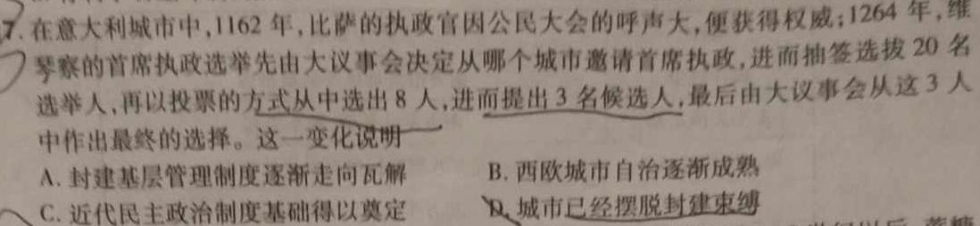 [今日更新]江西省赣州市2023-2024学年度上学期八年级期末考试历史试卷答案