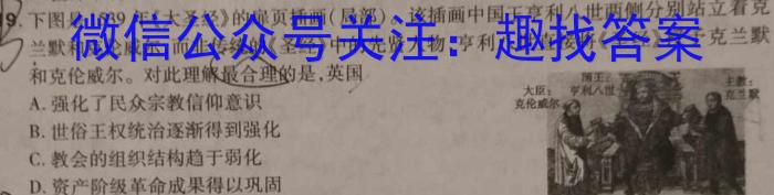 河北省邢台市2023-2024学年高三(上)期末测试(24-233C)历史试卷答案