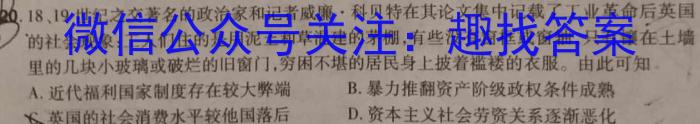 广东省2023-2024学年高一年级第二学期第一次阶段考试政治z