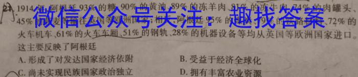 安徽省2023~2024学年度七年级上学期期末综合评估 4L R-AH&政治