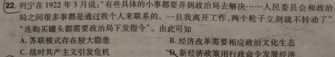 [今日更新]安徽省2023-2024学年下学期九年级教学评价二（期中）历史试卷答案