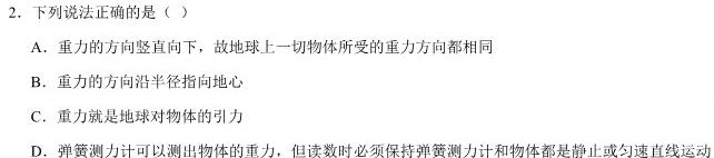 [今日更新]金科大联考 2023~2024学年高三5月测评(福建).物理试卷答案