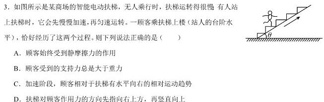 内蒙古2024年普通高等学校招生全国统一考试(第一次模拟考试)物理试题.