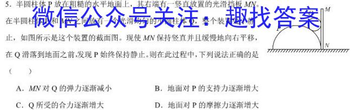 万唯中考 2024年安徽省初中学业水平考试·临考金卷q物理