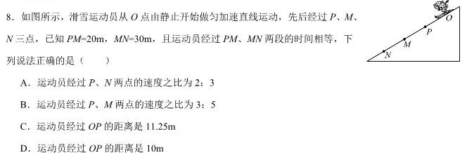 [今日更新]江西省2023-2024学年度高二年级下学期3月联考.物理试卷答案