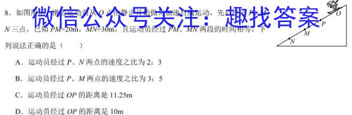 2025届广州市高三年级8月开学测验物理试题答案