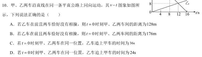 [今日更新]河南省2023-2024学年第二学期七年级学情监测.物理试卷答案