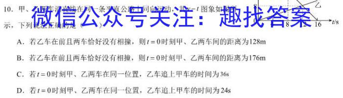 金科大联考·山西省2024届高三1月质量检测物理试卷答案