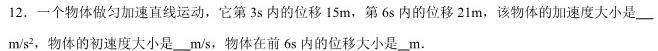 陕西省七年级临渭区2023-2024学年度第二学期期末教学质量调研(物理)试卷答案