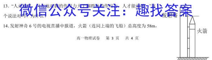 安徽省2024~2025学年度八年级测评物理试题答案